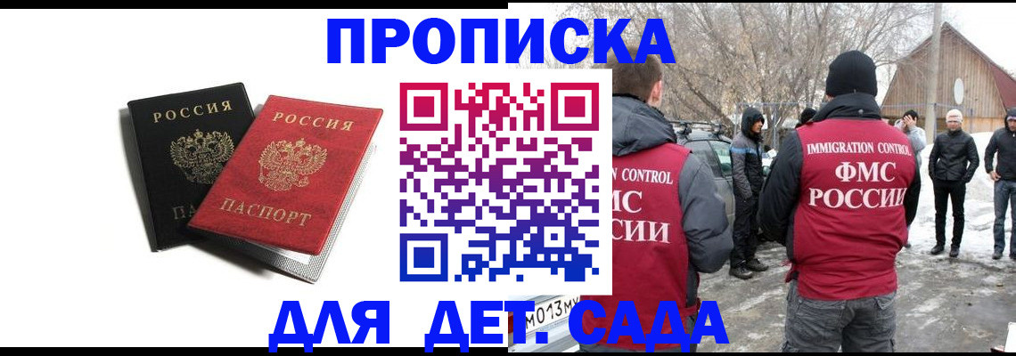 временная регистрация собственник в Егорьевске