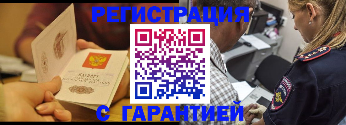 прописка ребенка в Егорьевске