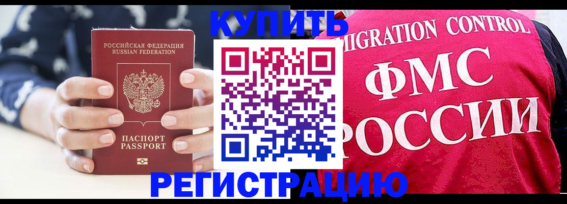 временная регистрация законно в Егорьевске