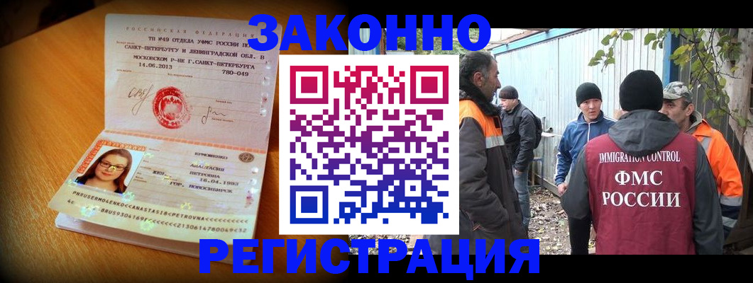временная регистрация 2025 в Егорьевске